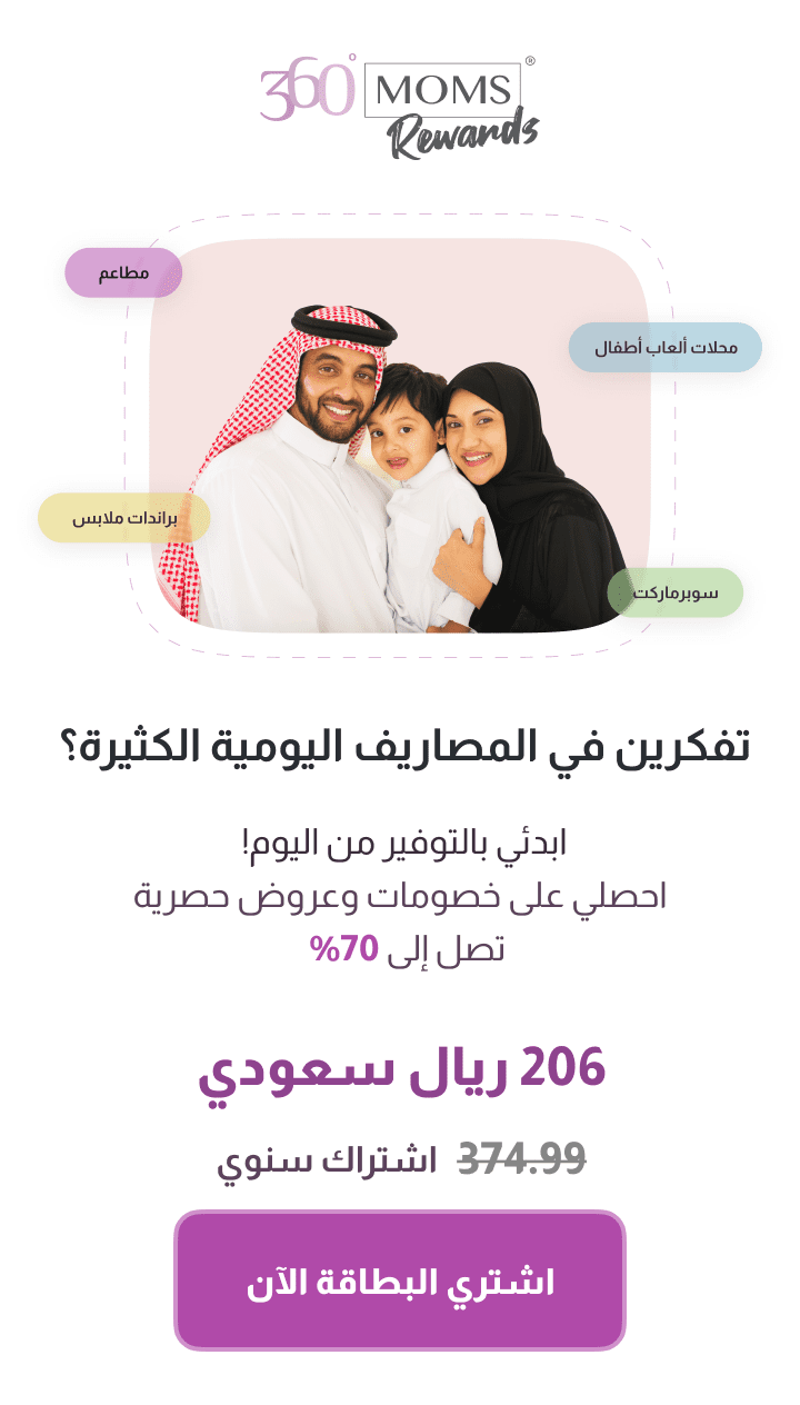  ،360momsrewards،بطاقة المكافآت،زيوت للطبخ