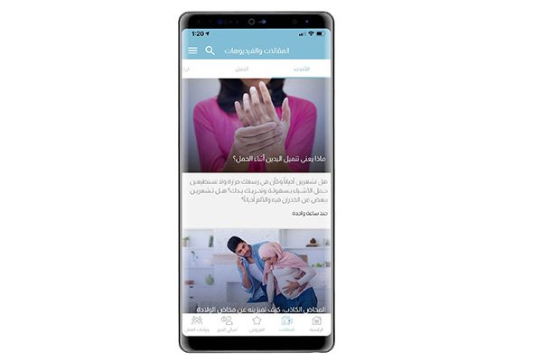 360Moms - مقالات وفيديوهات- تطبيق هاتف