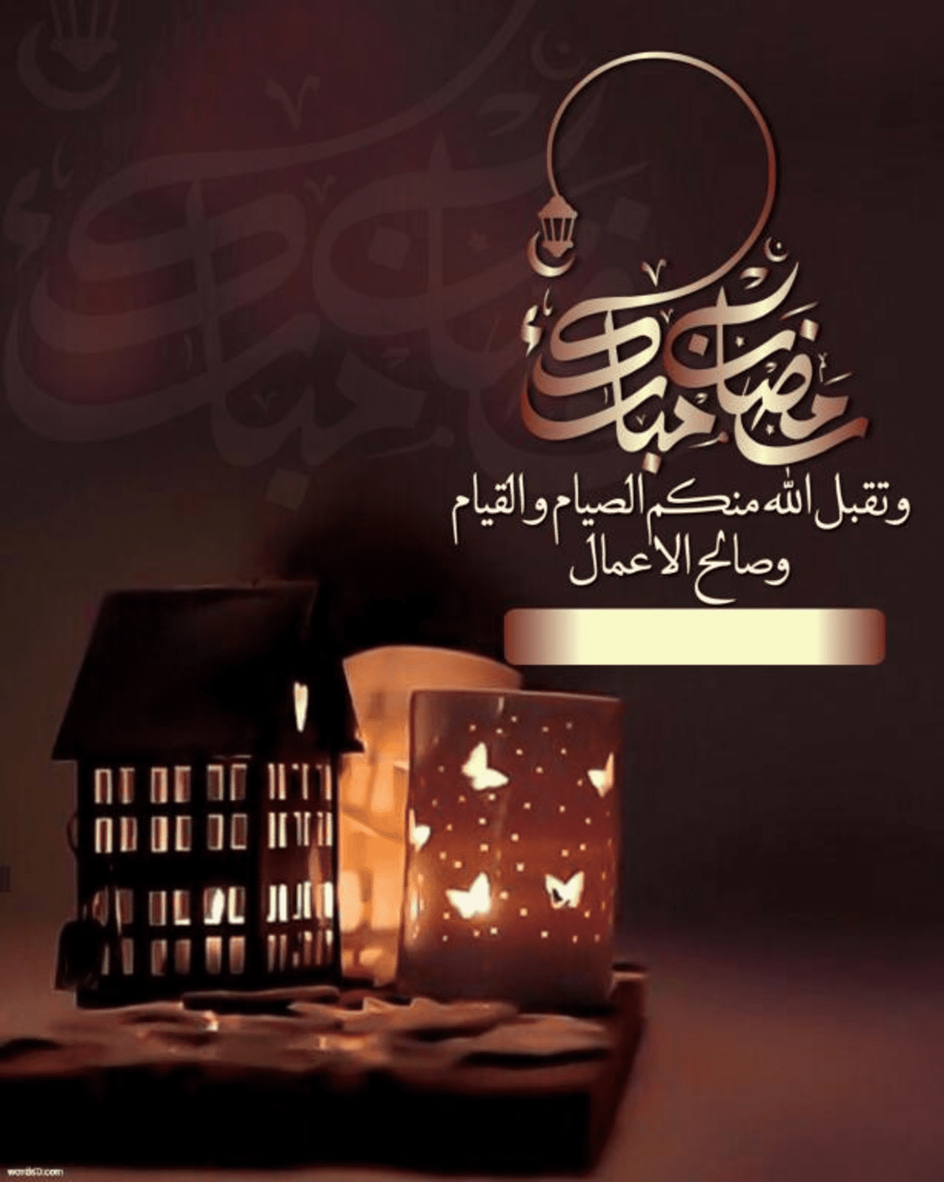 تهنئة بقدوم شهر رمضان