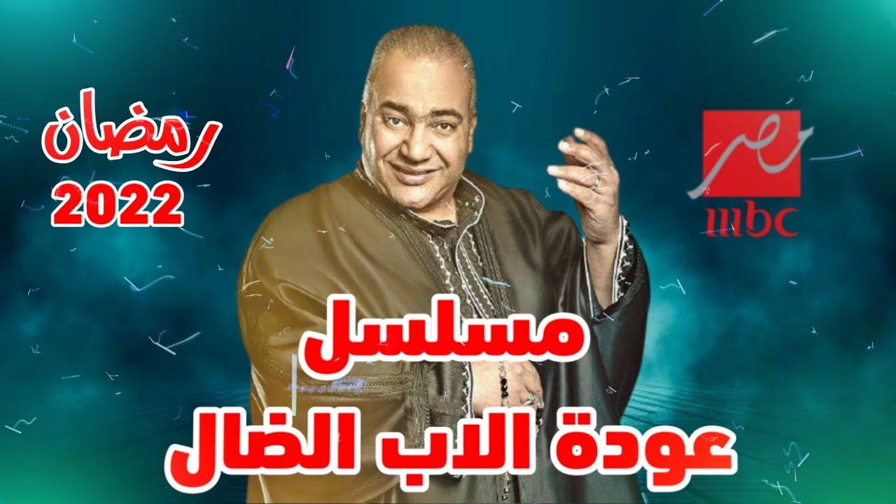 مسلسلات رمضانية