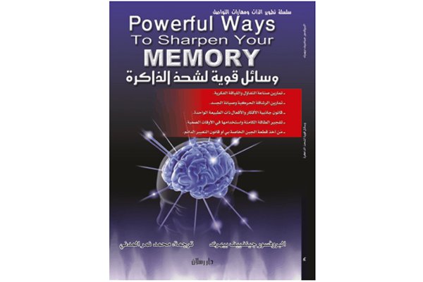 كتب انجليزية عن تطوير الذات